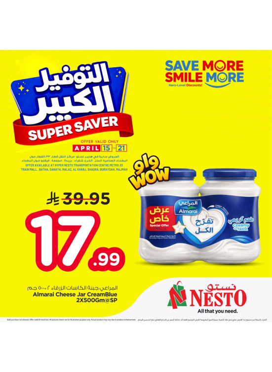 Super Saver Deals, Vol 8 - Riyadh, Al Kharj & Qassim
