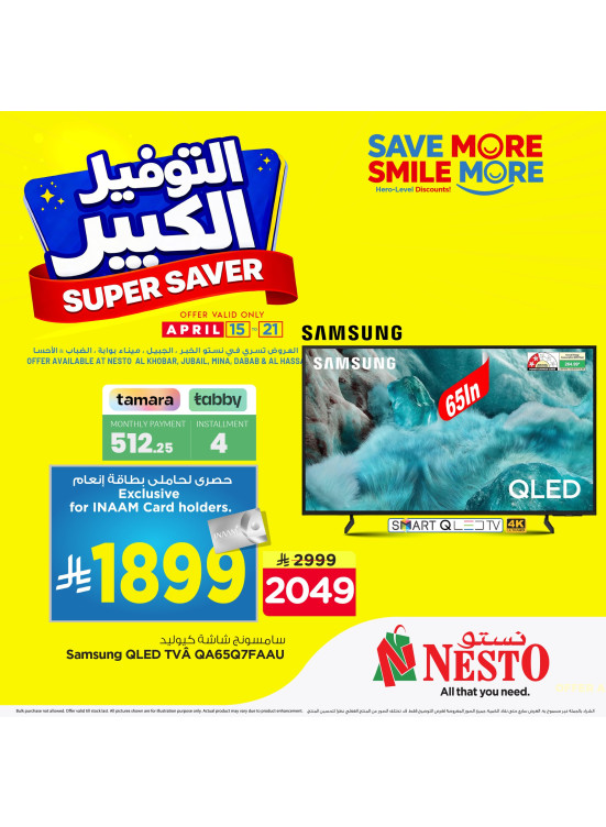Super Saver Deals, Vol 8 - Al Khobar, Jubail, Dabab, Mina & Al Ahsa