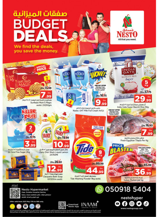 Midweek Deals - Butina, Sharjah
