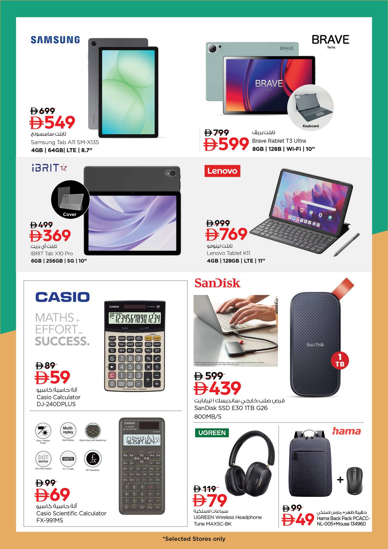 Latest offers from Nesto in UAE