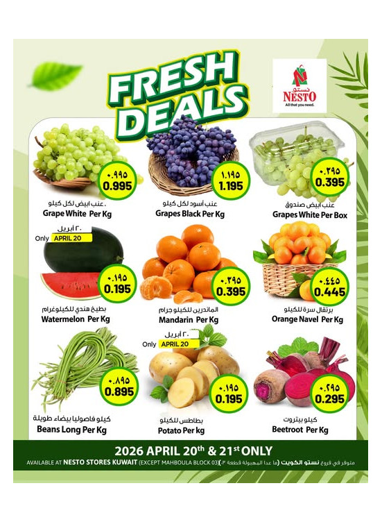 Fresh Deals
