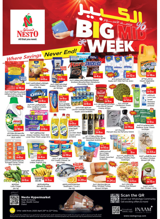 Midweek Deals - Nadd Al Hamar