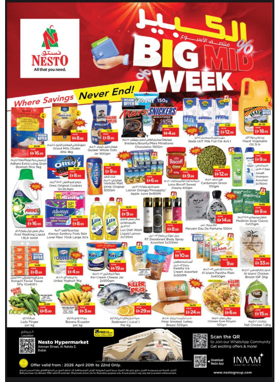 Midweek Grabs - ِAl Nahda 2, Dubai