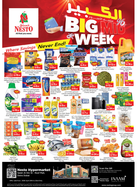Midweek Deals - Al Reef Mall, Dubai