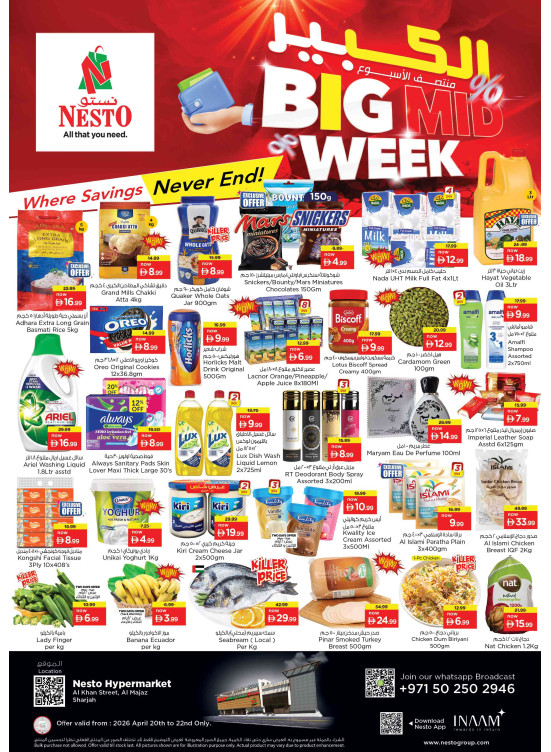 Midweek Deals - Al Khan, Sharjah