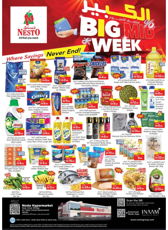 Midweek Deals - Al Tallah, Ajman