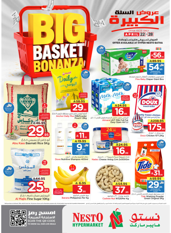 Big Basket Bonanza - Batha