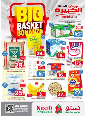 Big Basket Bonanza - Aziziah, Al Kharj & Buraydah