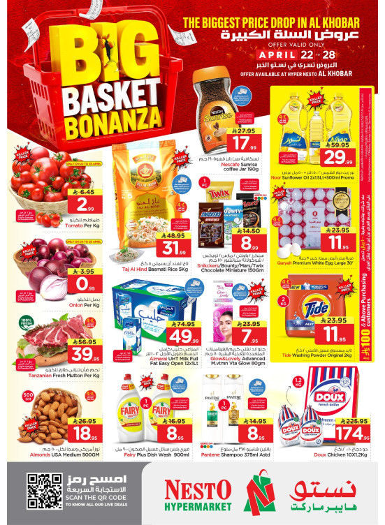 Big Basket Bonanza - Al Khobar