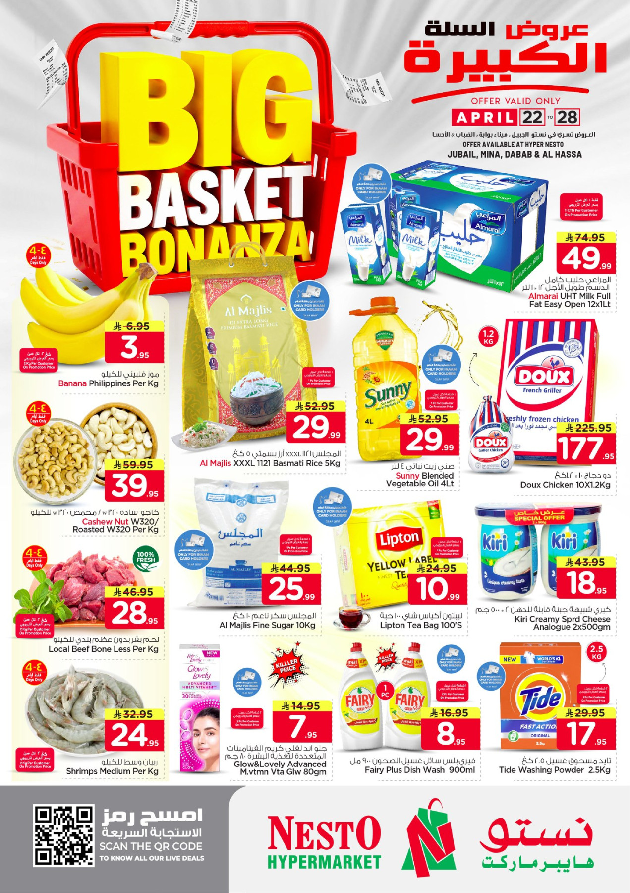 Latest offers from Nesto in Saudi Arabia