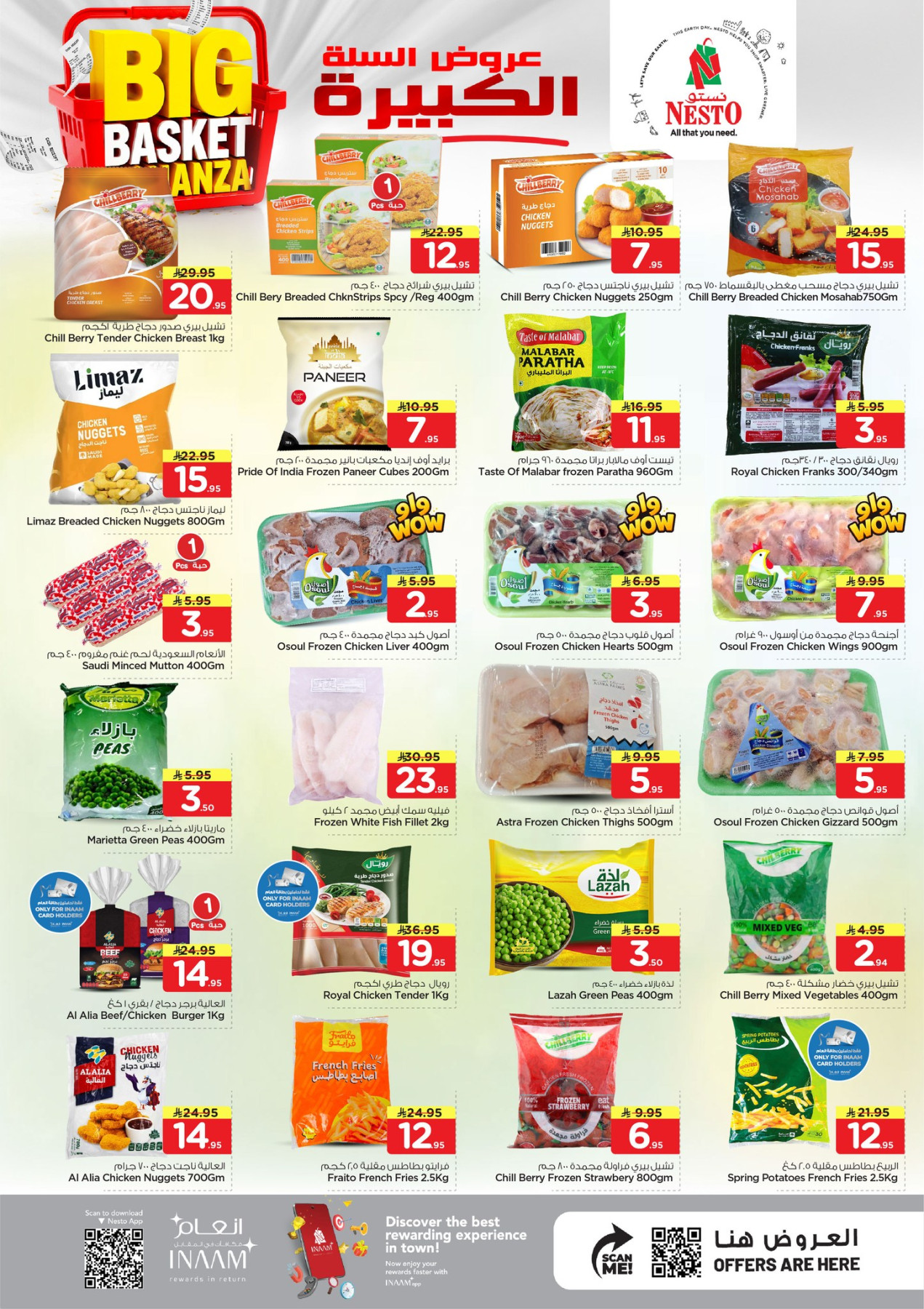 Latest offers from Nesto in Saudi Arabia