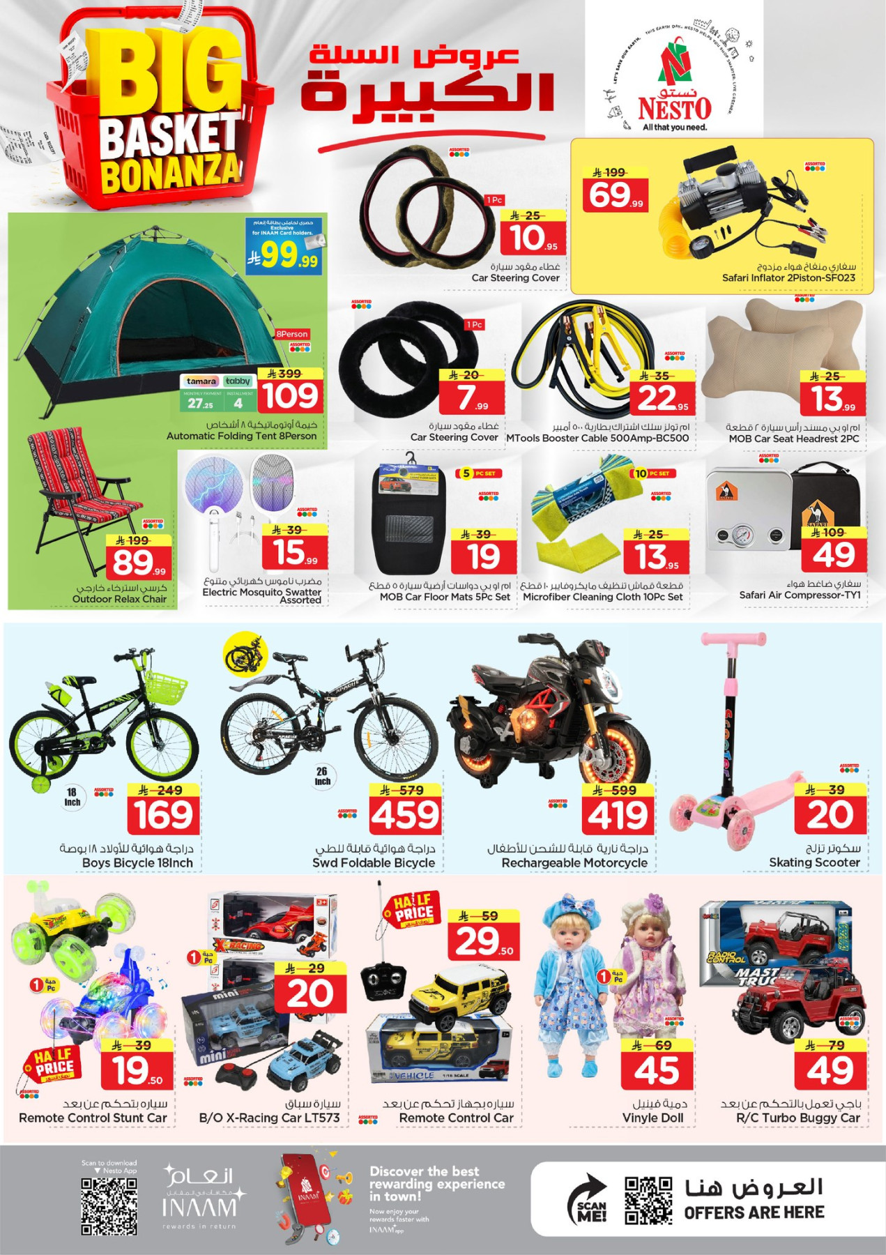 Latest offers from Nesto in Saudi Arabia