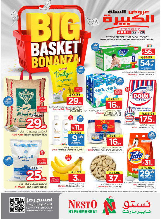 Big Basket Bonanza - Villagio Mall, Batha