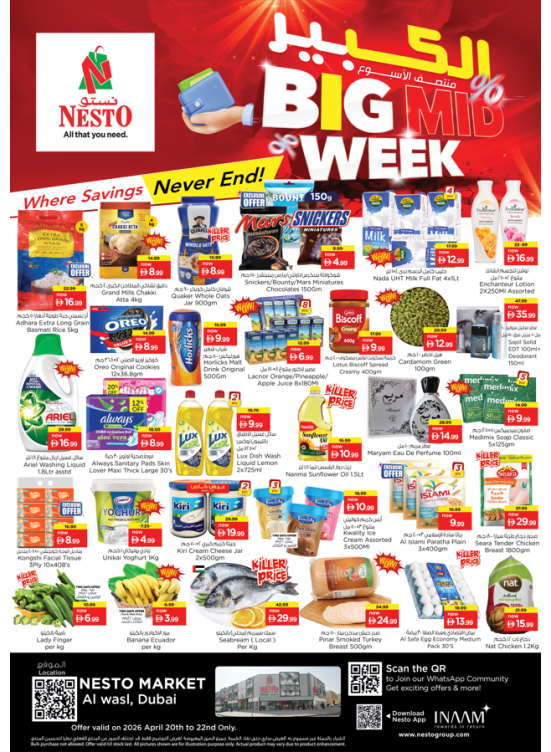 Midweek Deals - Al Wasl Village, Dubai