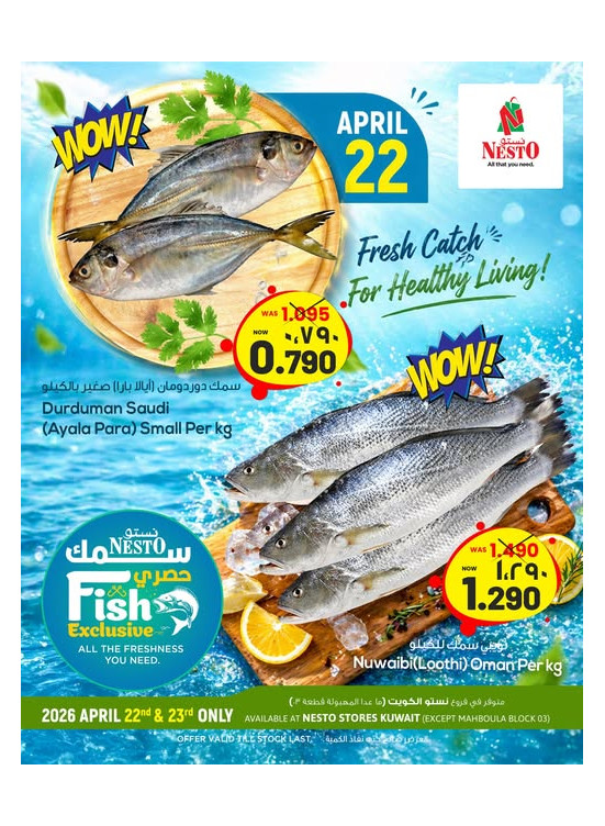 Fish Exclusive