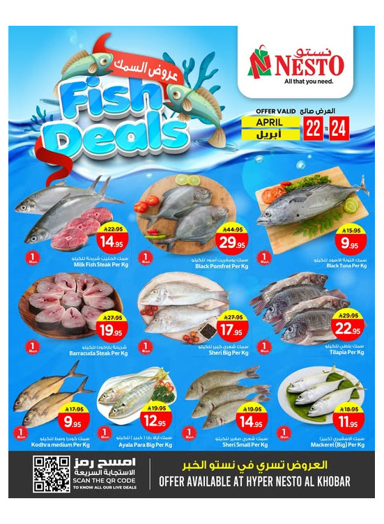 Fish Deals - Al Khobar
