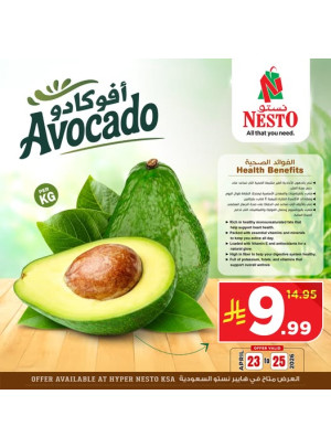 عروض أفوكادو طازج
