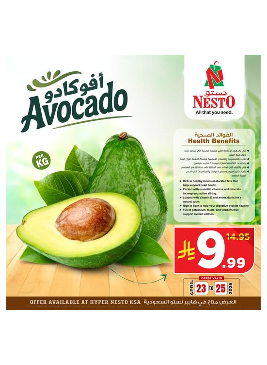 Fresh Avocado Offers