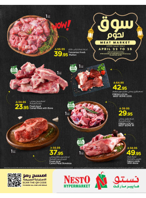 Meat Market - Riyadh