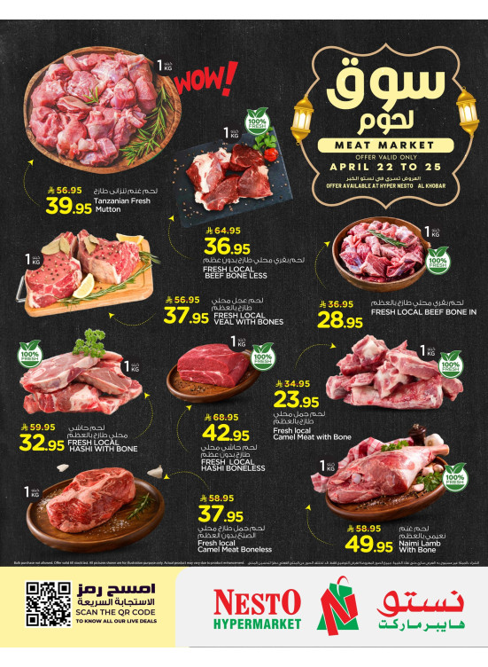 Meat Market - Al Khobar