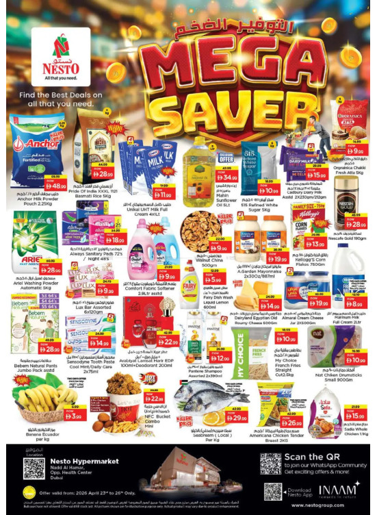 Weekend Grabs - Nadd Al Hamar