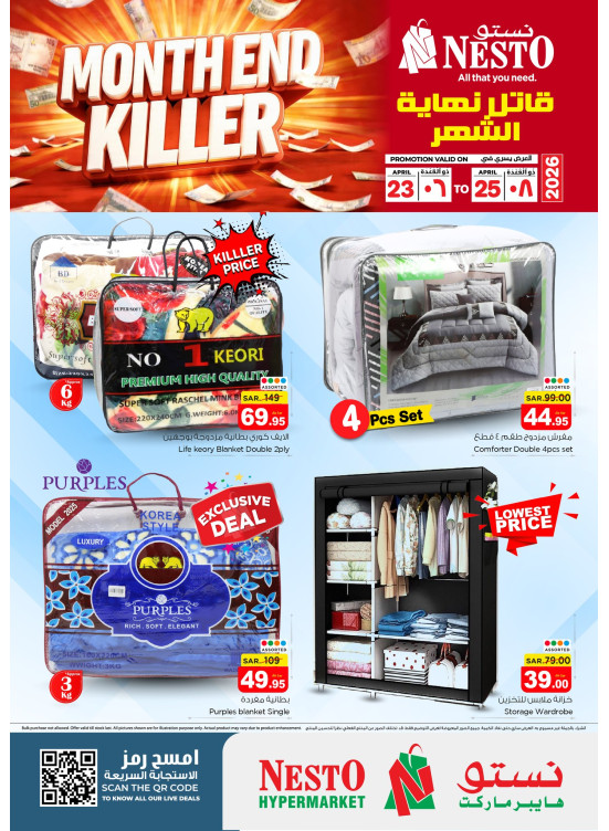 Month End Killer Deals