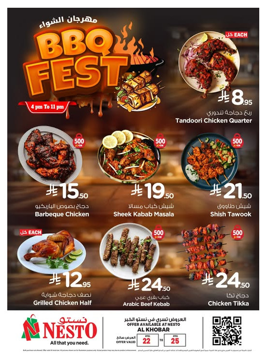 BBQ Fest - Al Khobar