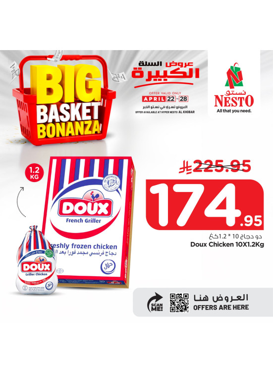 Big Basket Bonanza, Vol 3 - Al Khobar