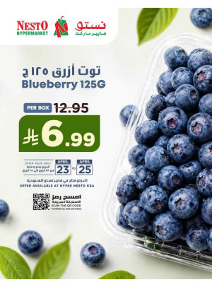 عرض التوت البري الطازج