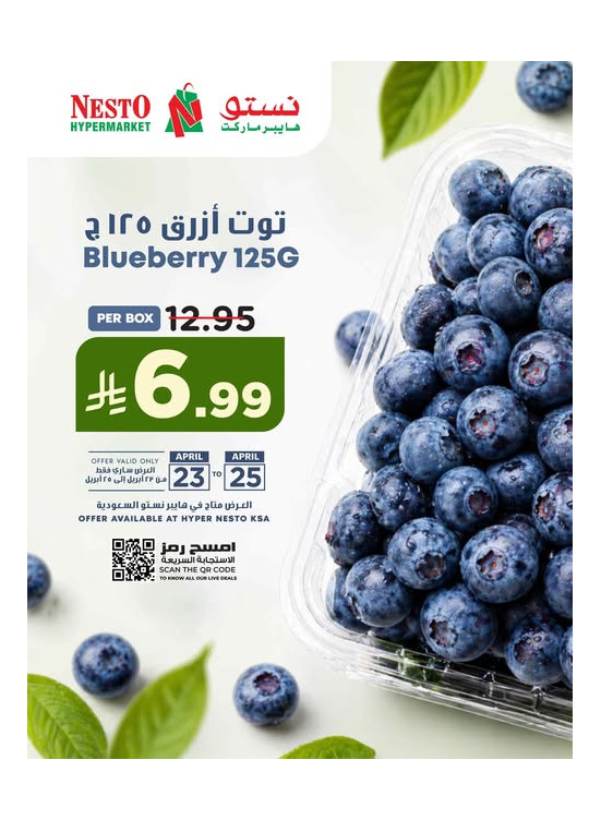 Fresh Blueberries Offer