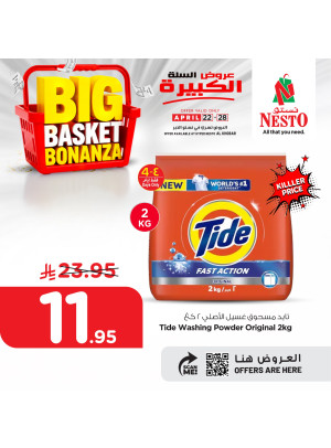 Big Basket Bonanza, Vol 4 - Al Khobar