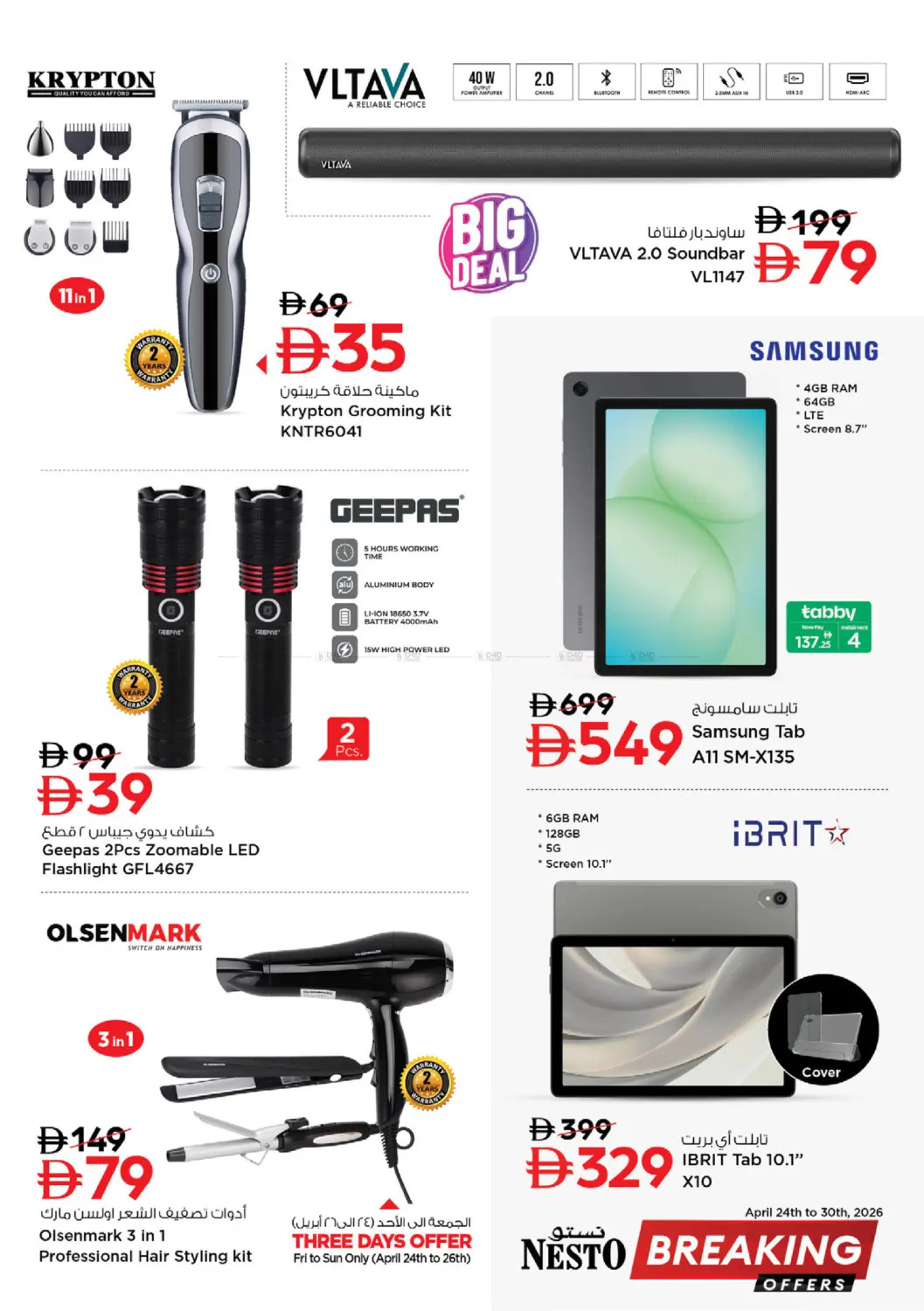 Latest offers from Nesto in UAE