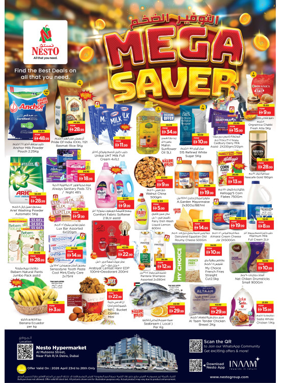 Weekend Grabs - Burj Nahar Mall, Dubai