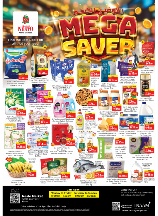 Weekend Grabs - Al Rumailah