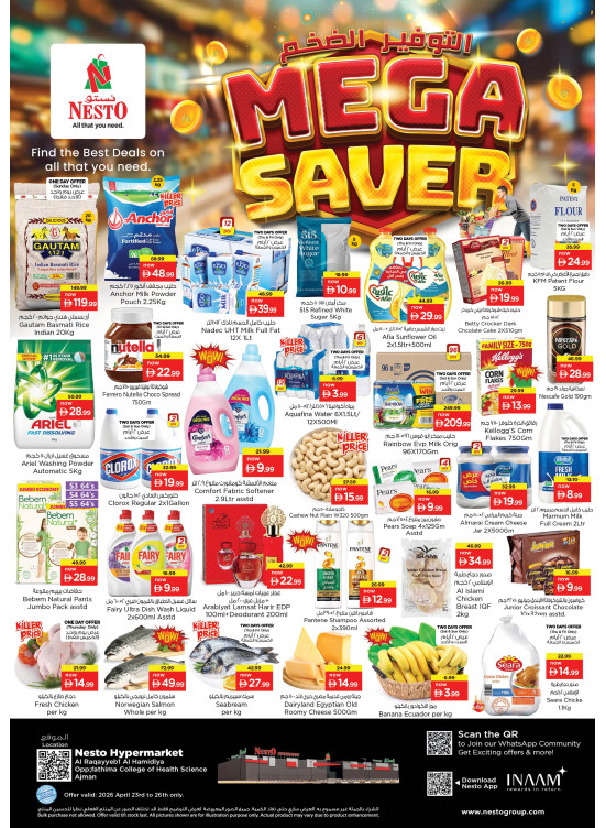 Weekend Grabs - Al Raqayib