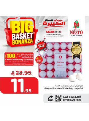 Big Basket Bonanza, Vol 5 - Al Khobar