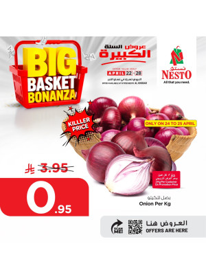 Big Basket Bonanza, Vol 7 - Al Khobar