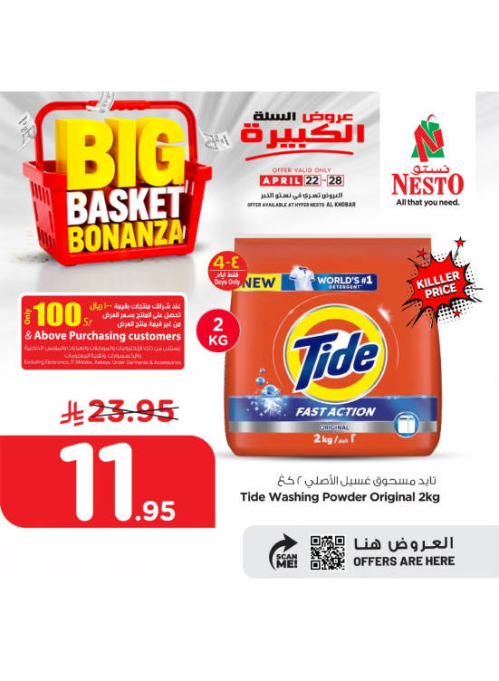 Big Basket Bonanza, Vol 8 - Al Khobar