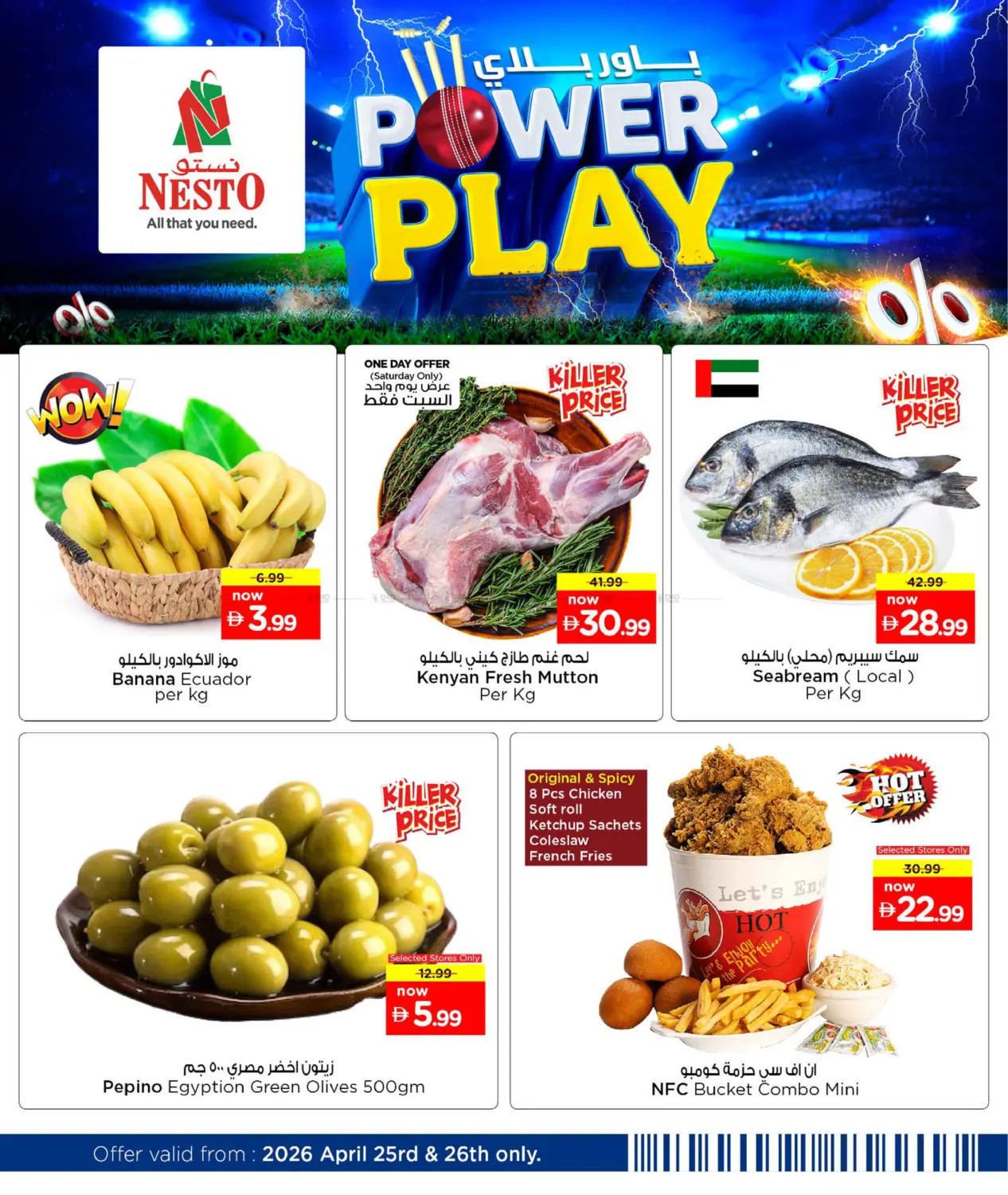 Latest offers from Nesto in UAE