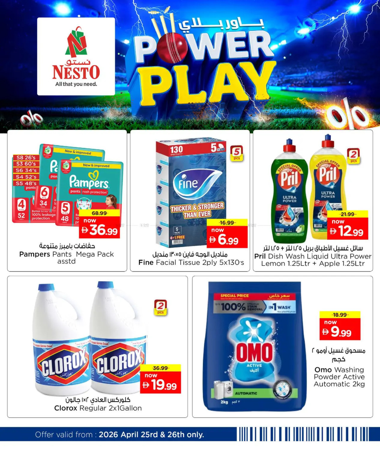 Latest offers from Nesto in UAE