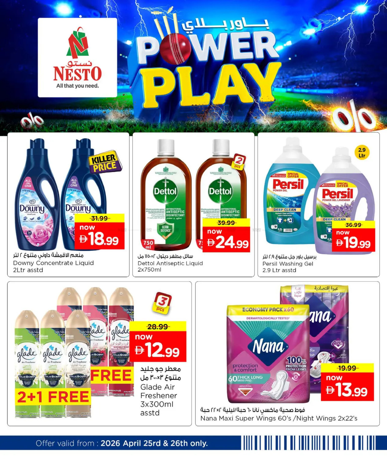 Latest offers from Nesto in UAE