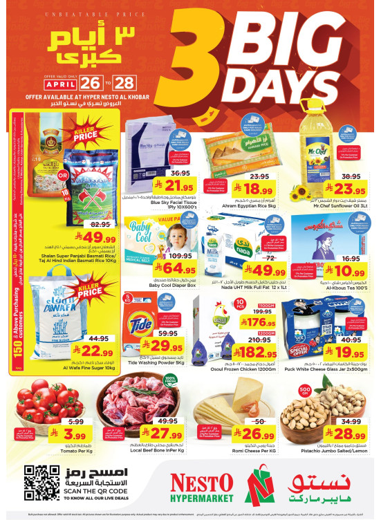 Big 3 Days Deals - Al Khobar
