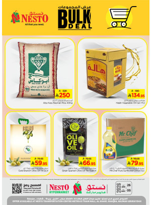 صفقات بالجملة - العزيزية، الخرج والقصيم