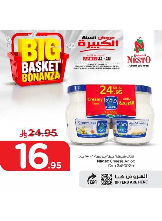 Big Basket Bonanza, Vol 4 - Riyadh, Al Kharj & Al Qassim
