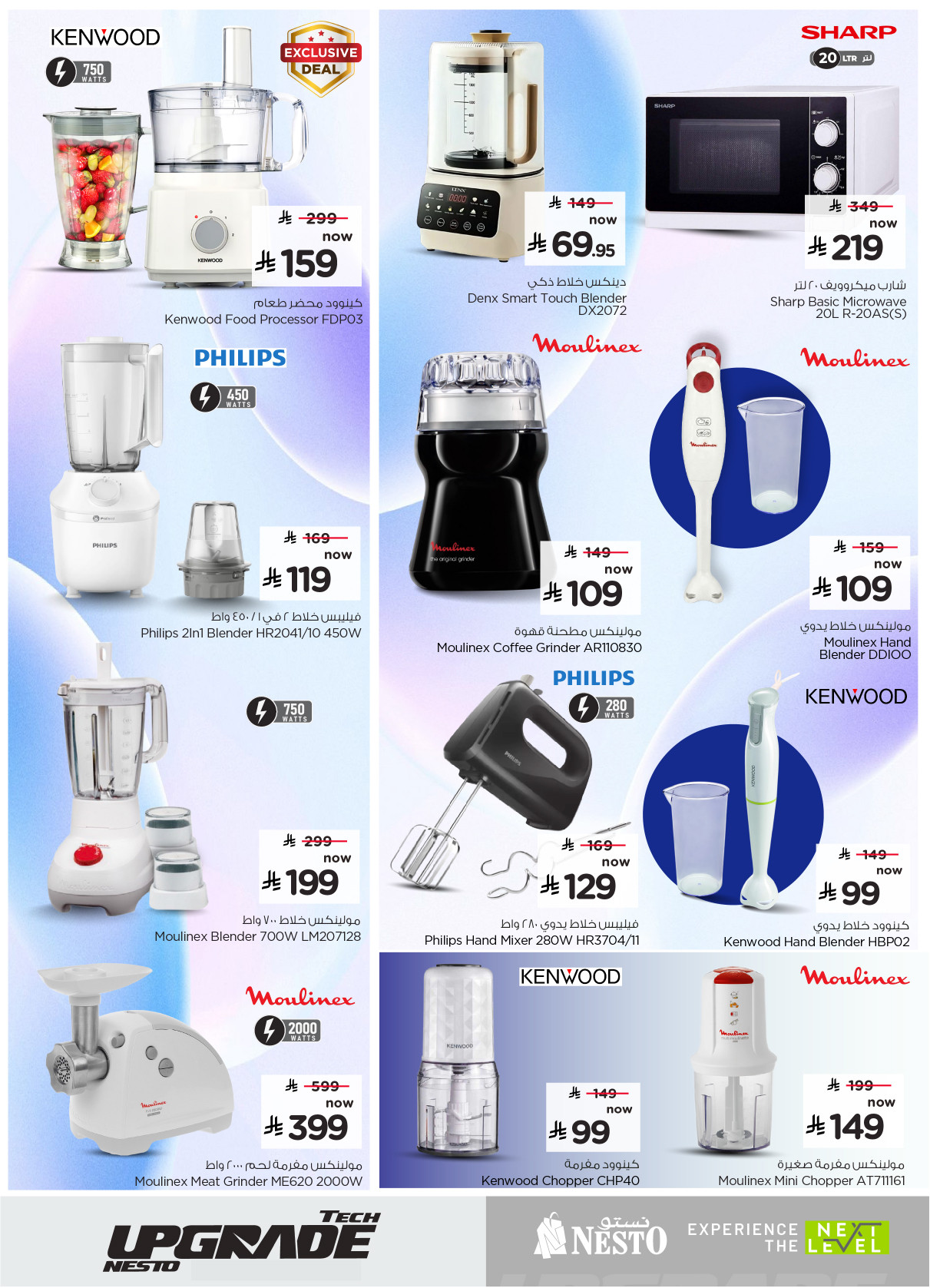 Latest offers from Nesto in KSA
