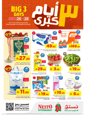 Big 3 Days Deals - Al Kharj