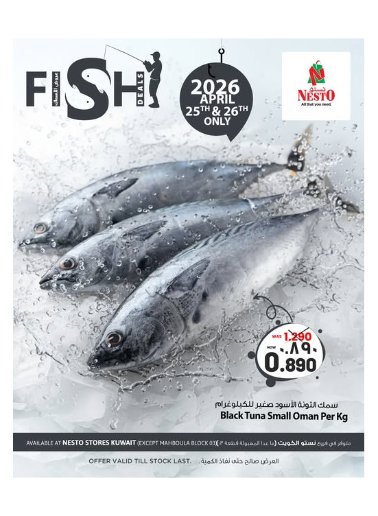 Fish Deals