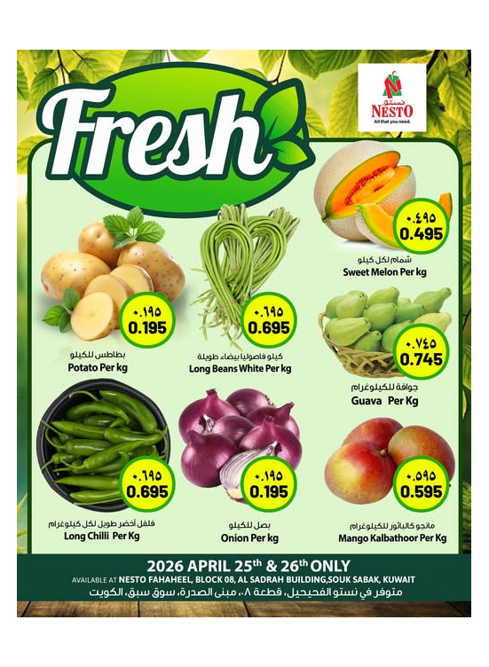Fresh Deals