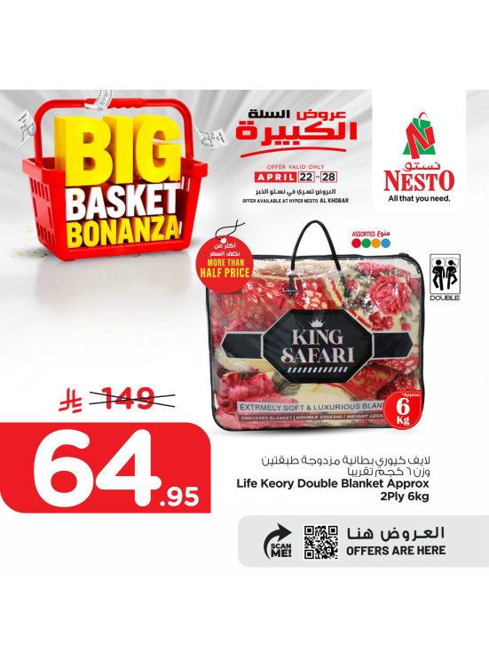 Big Basket Bonanza, Vol 11 - Al Khobar