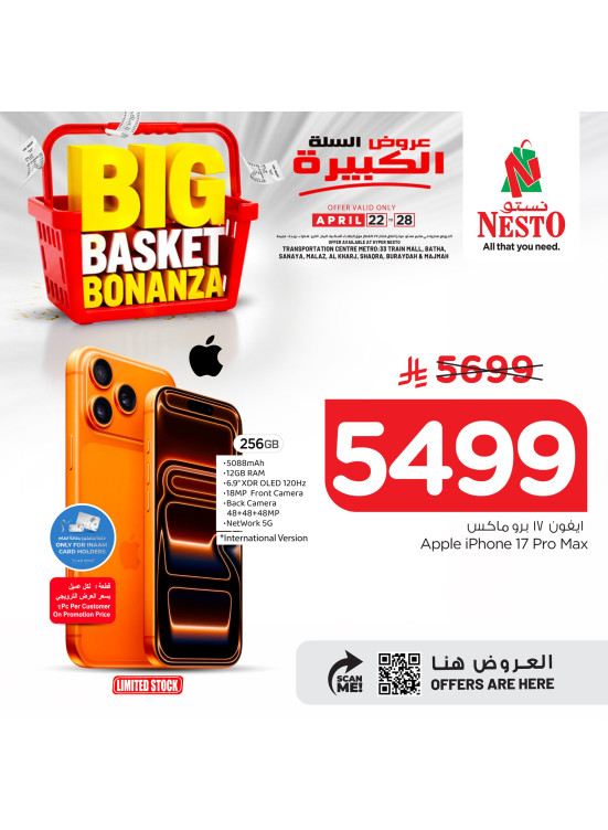 Big Basket Bonanza, Vol 5 - Riyadh, Al Kharj & Al Qassim
